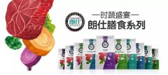 時蔬盛宴，美味添鮮！朗仕膳食系列閃耀上市！